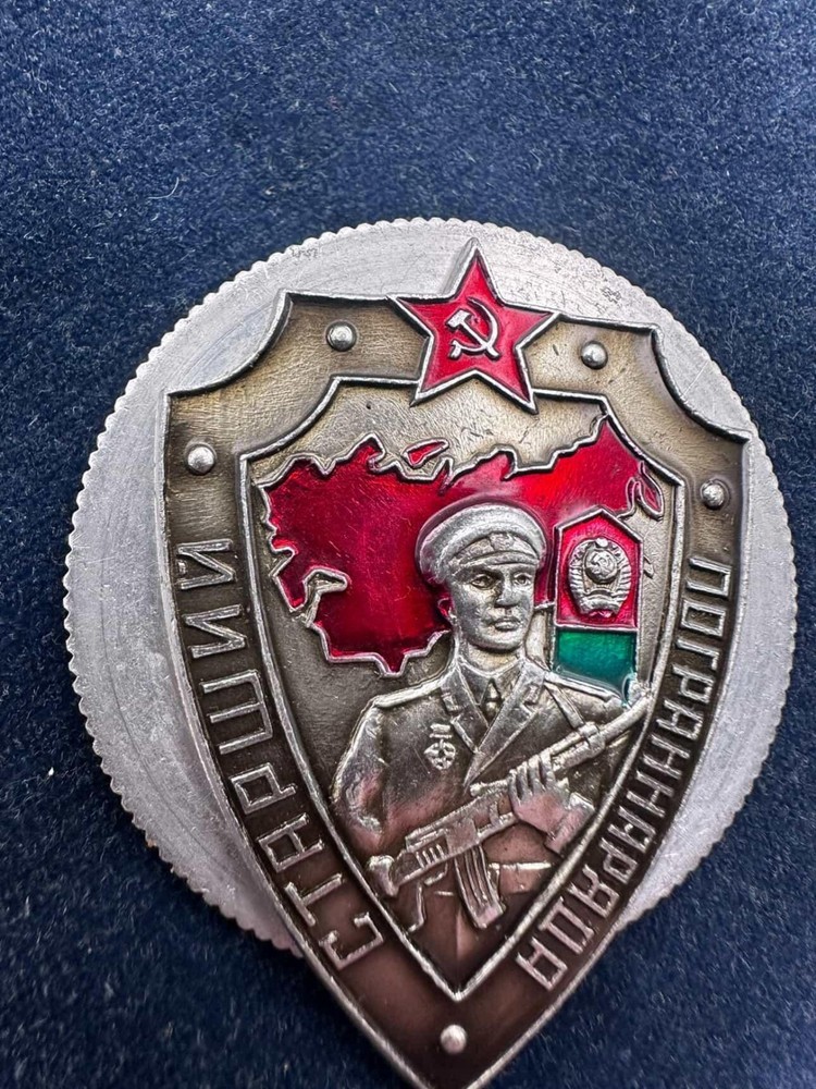 Breastplate, Senior Border Guard Military