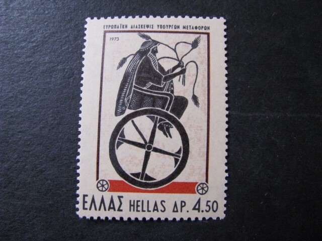 Greece Stamp Issue Complete Scott # 1100 Never Hinged Unused