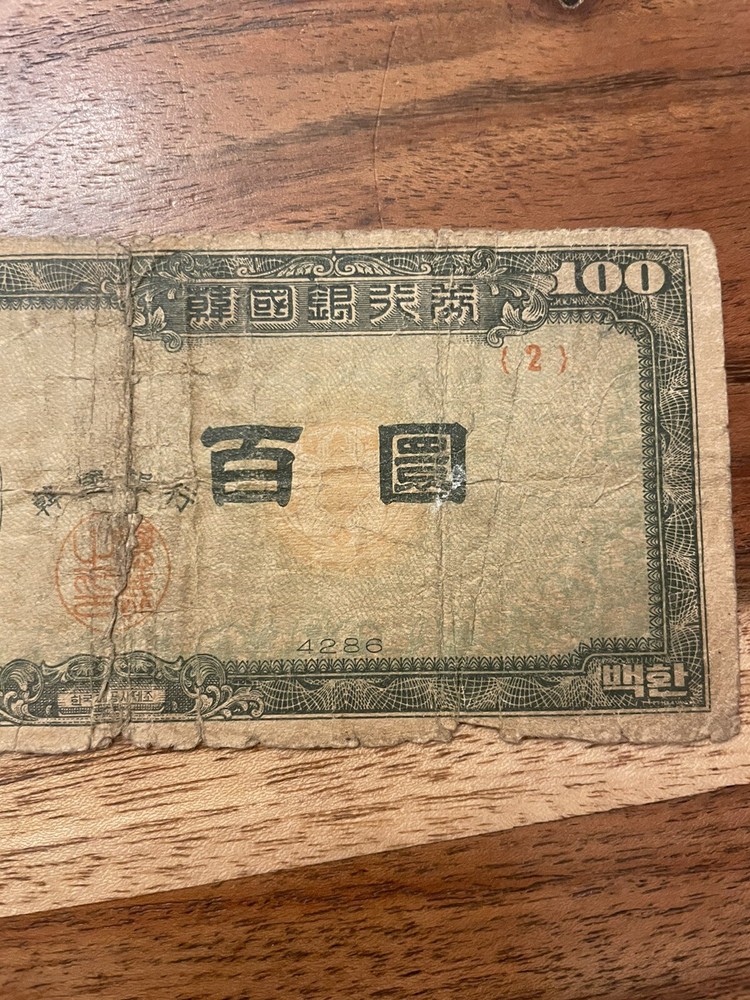 100 korean hwan, antique note.