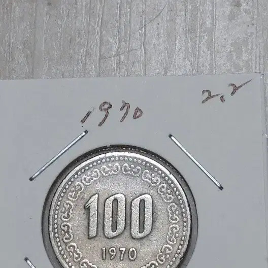 Rare 1970 100 Won Coin Official
