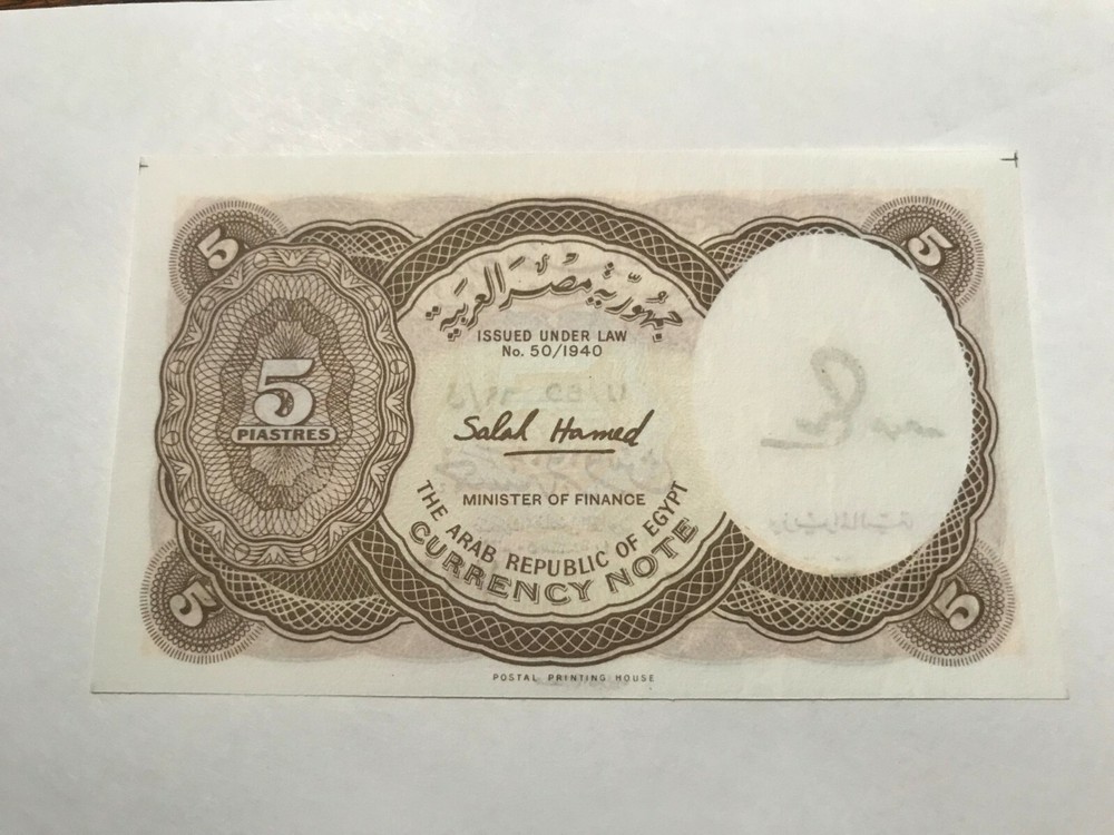 1971 Egypt 5 Piastres CU #17665