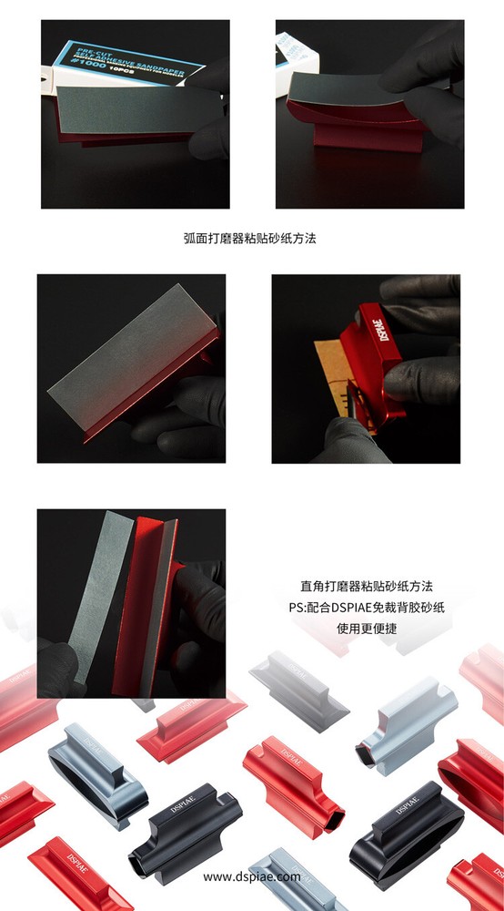 DSPIAE Red Curved Sanding Board