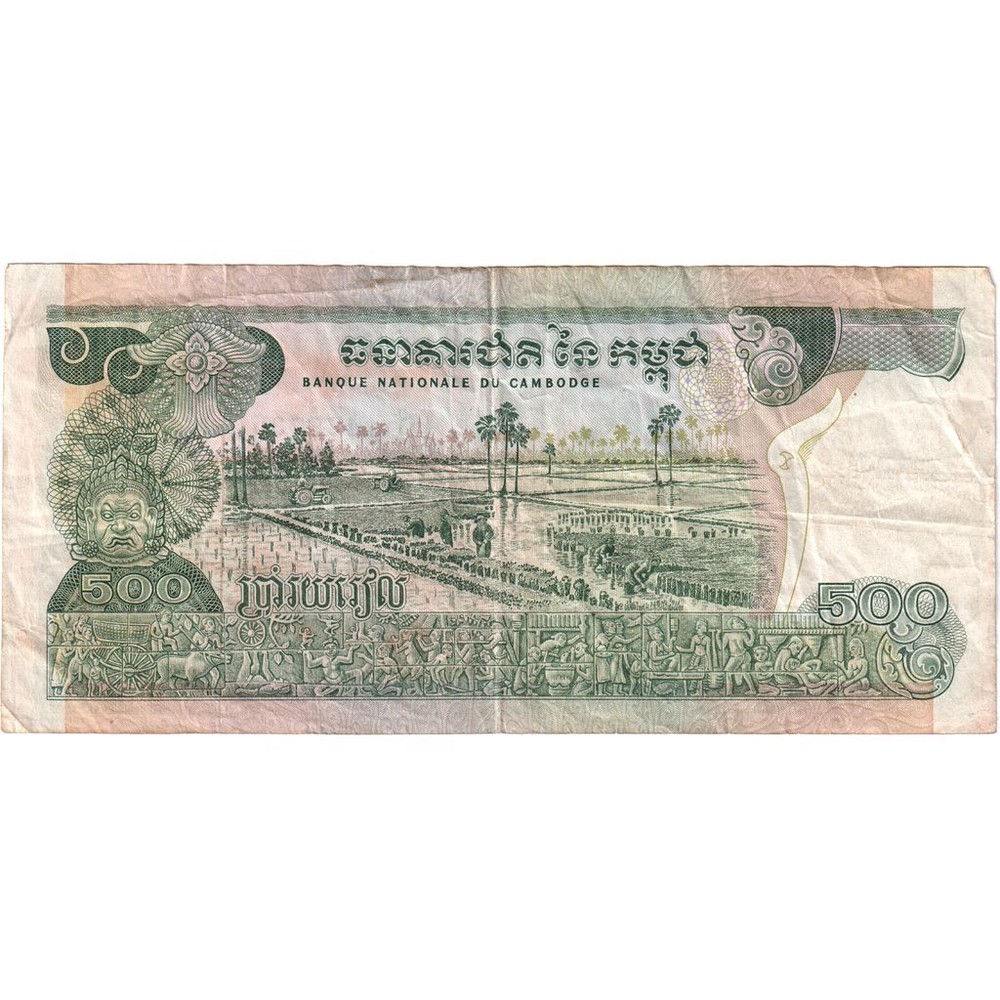 [#249718] Cambodia, 500 Riels, VF