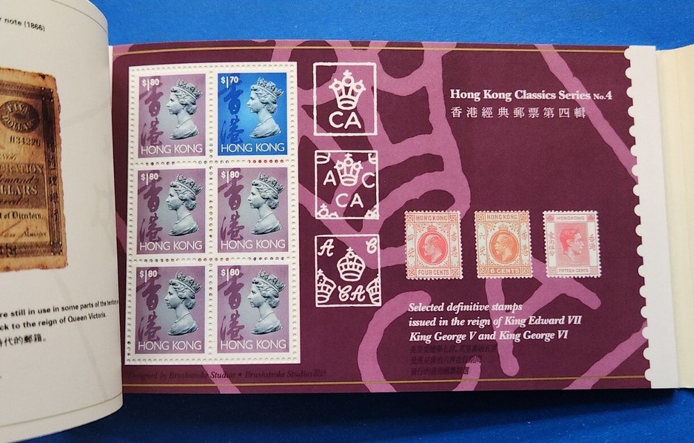 Hong Kong Stamp Booklet
