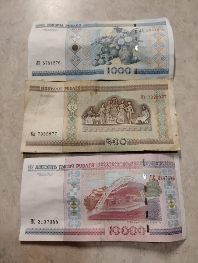 Belarusian 500, 1000, 10000 Rubles