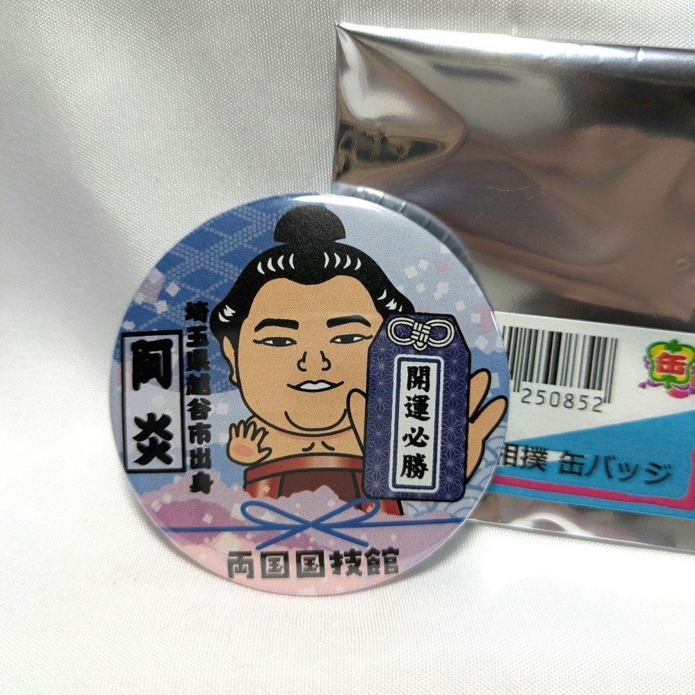 Sumo Can Badge Abi Masatora
