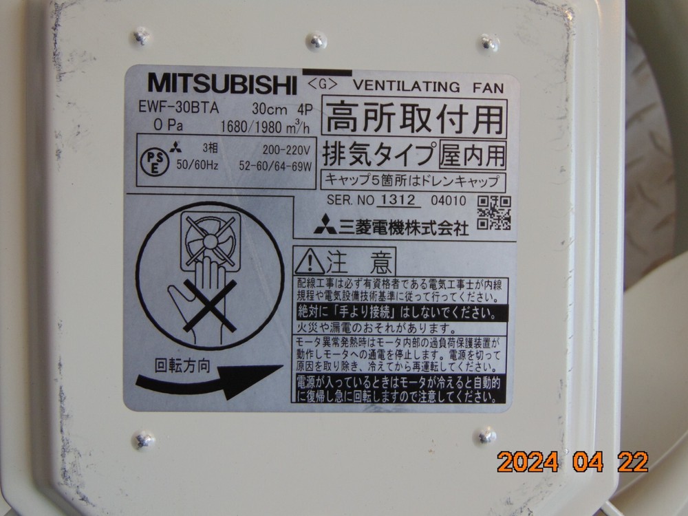 MITSUBISHI EWF-30BTA VENTILATING FAN