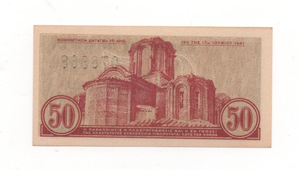 GREECE 50 LEPTA 1941 PICK 316 UNC