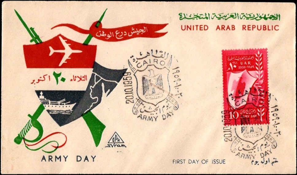 UAR Egypt 1959 Army Day Armed Forces Emblem First Day Cover