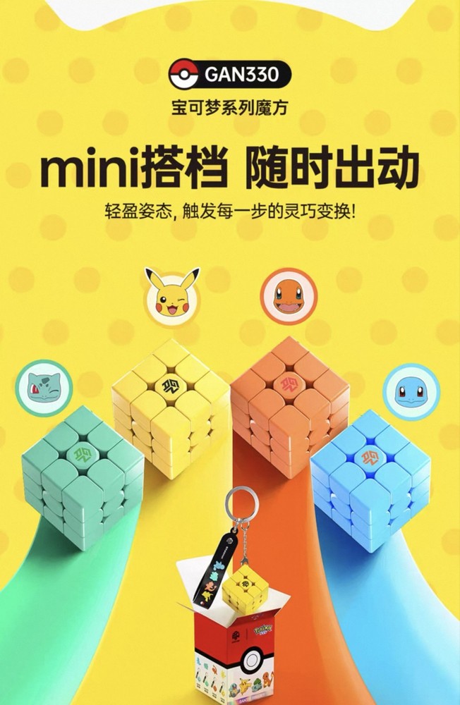GAN 330 Pokémon Mini Magic Keychain Cube Pikachu Version New