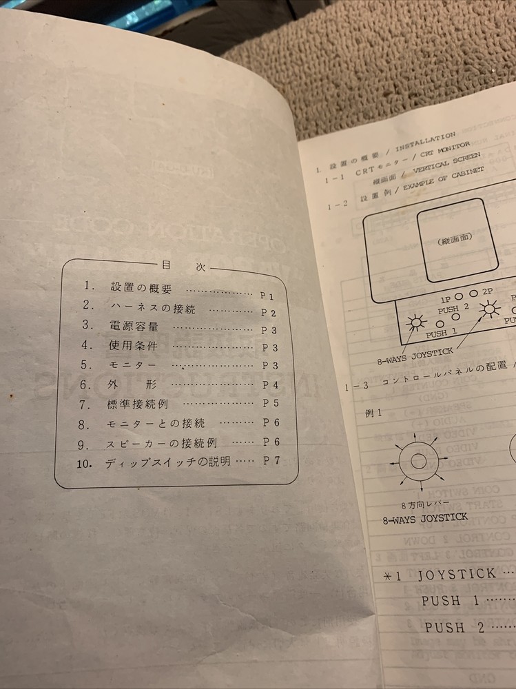 Original Vapor Trail Data East Arcade Video game Manual