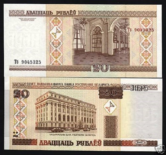 BELARUS 20 RUBLE P-24 2000 x 100 Pcs Lot INTERIOR MILLENNIUM UNC BUNDLE NOTE