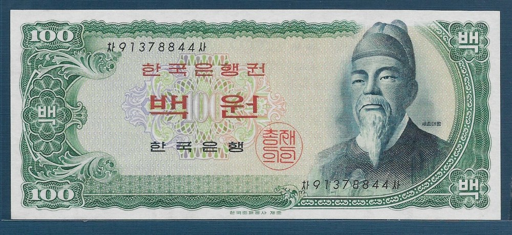 South Korea 100 Won, 1965, P 38 / Replacement, UNC