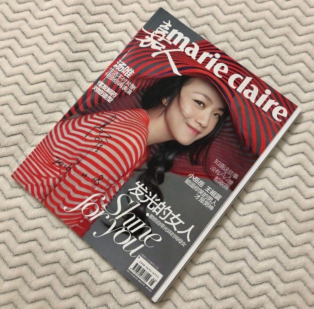 Tang Wei Autographed Signed MAGAZINE Collection 汤唯 嘉人 2016 Rare