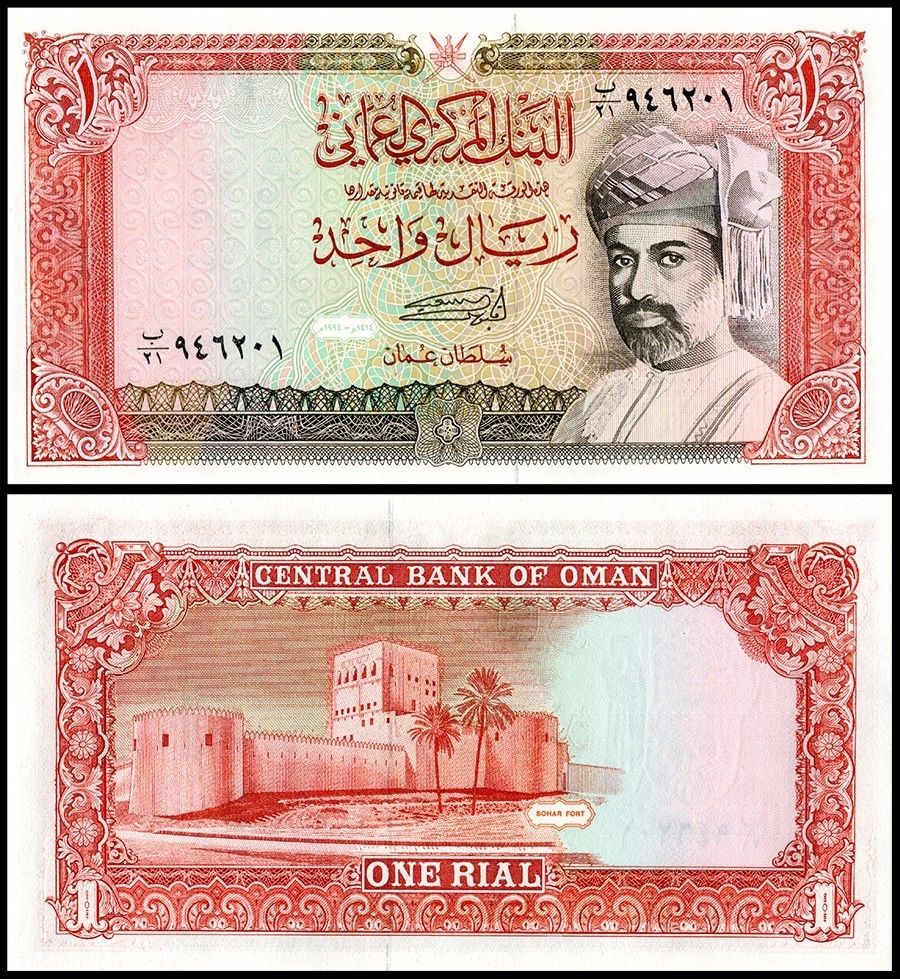 Oman 1 Rial, 1994 (AH1414), P-26c, UNC