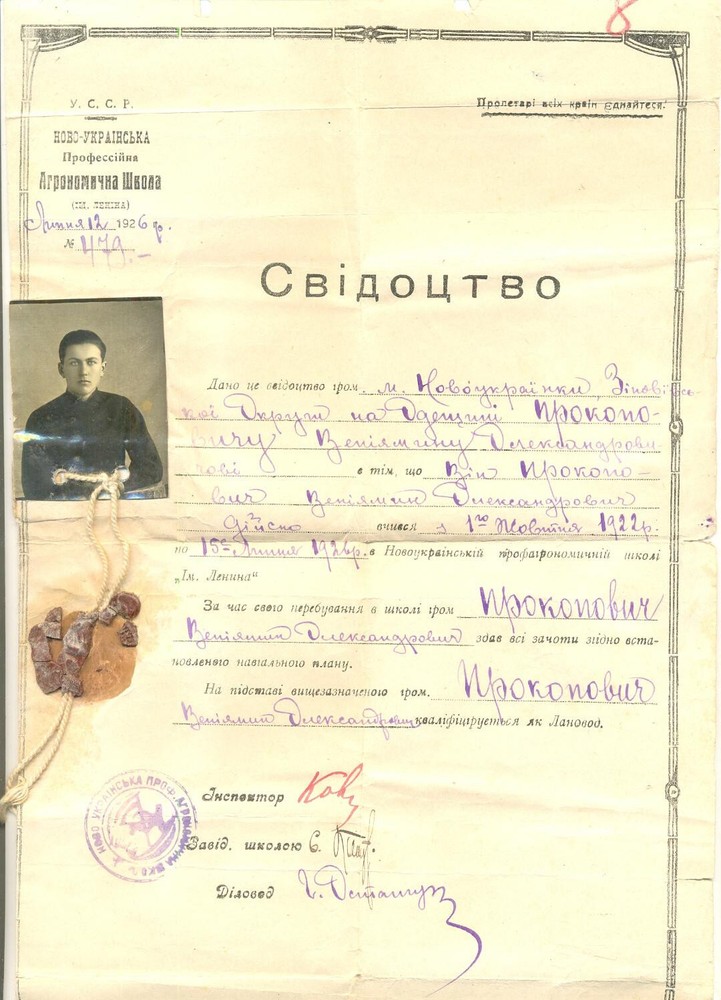 Soviet USSR Complete Documented Labor Group