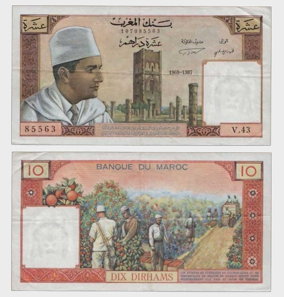 Morocco - 1968 - 10 Dirhams - "F+"  #CO8080