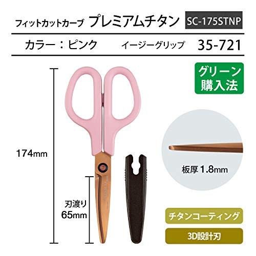 Plus Fit Cut Curve Scissors Pink 35-721