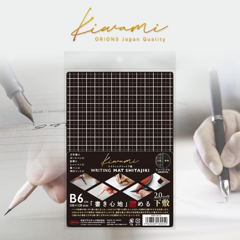 Underlay writing mat B6 black grid WMS-B6-BL