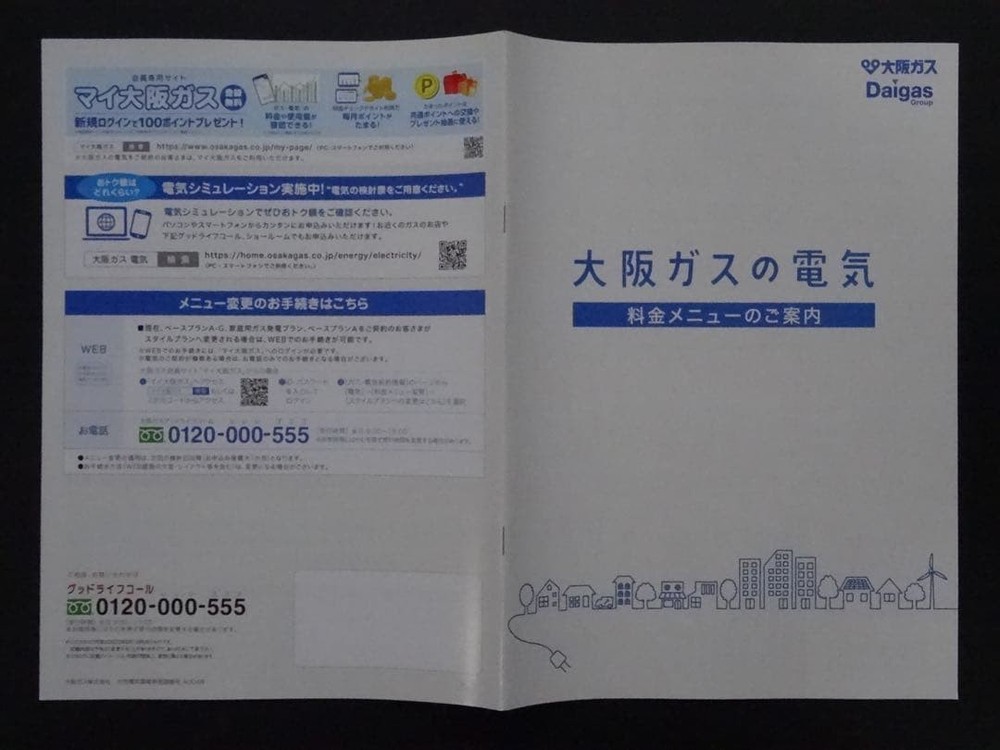 Catalog OsBKGvarious catalogs