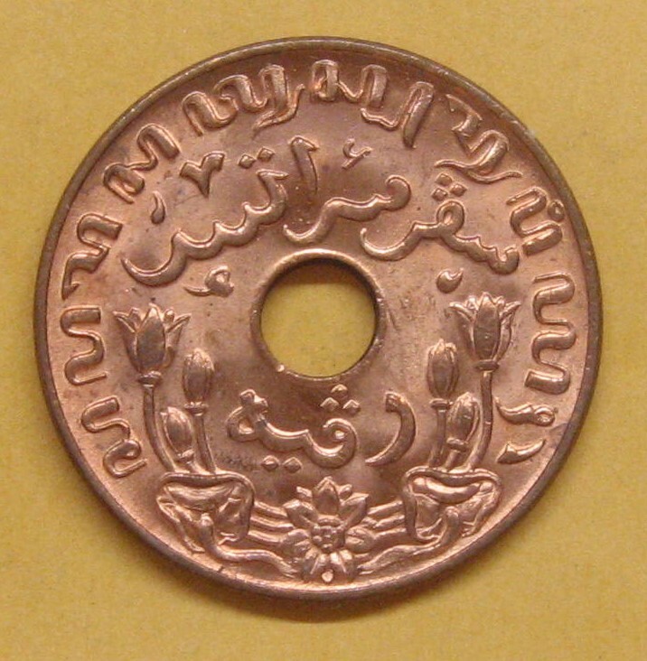 1945 Netherlands East Indies 1 Cent Take a Look