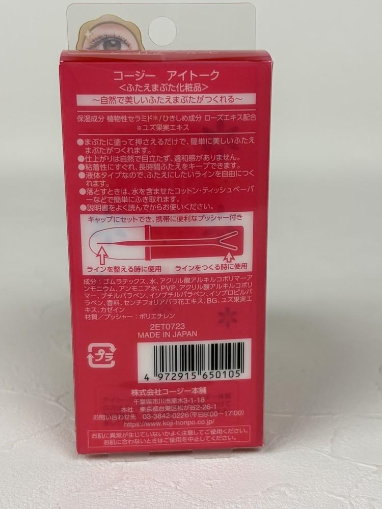 Koji eye talk regular Double Eyelid Adhesive Glue