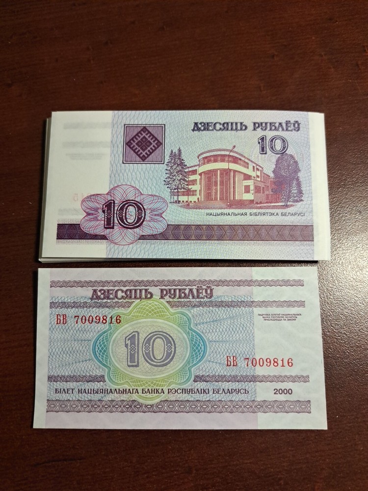 2000 Belarus 10 Rubles P23 Banknote UNC 55 PCS