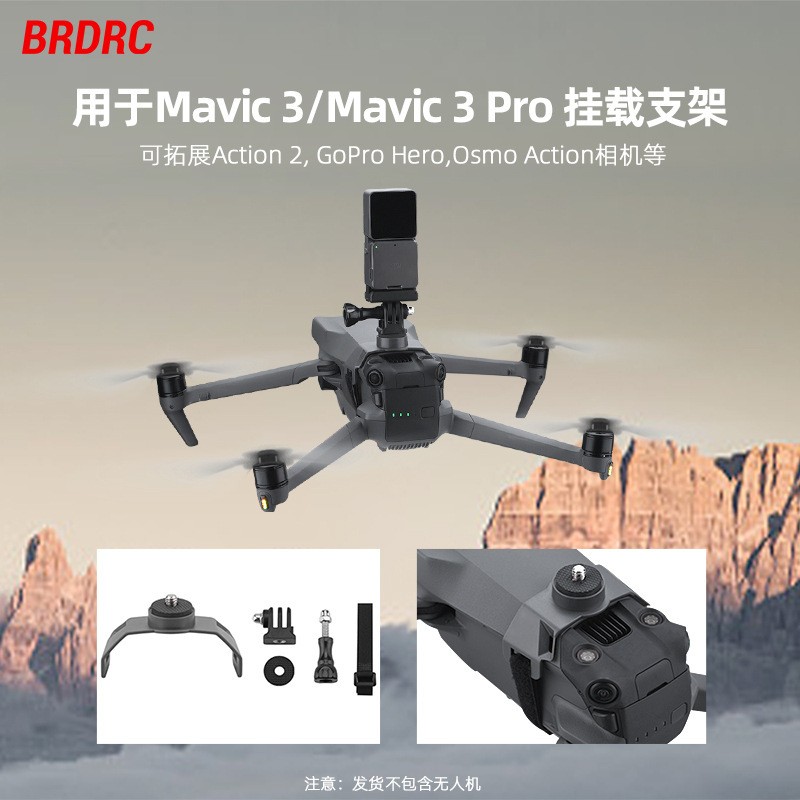 For DJI Mavic 3 Classic Adapter Mounting Bracket Mavic 3PRO Accessories
