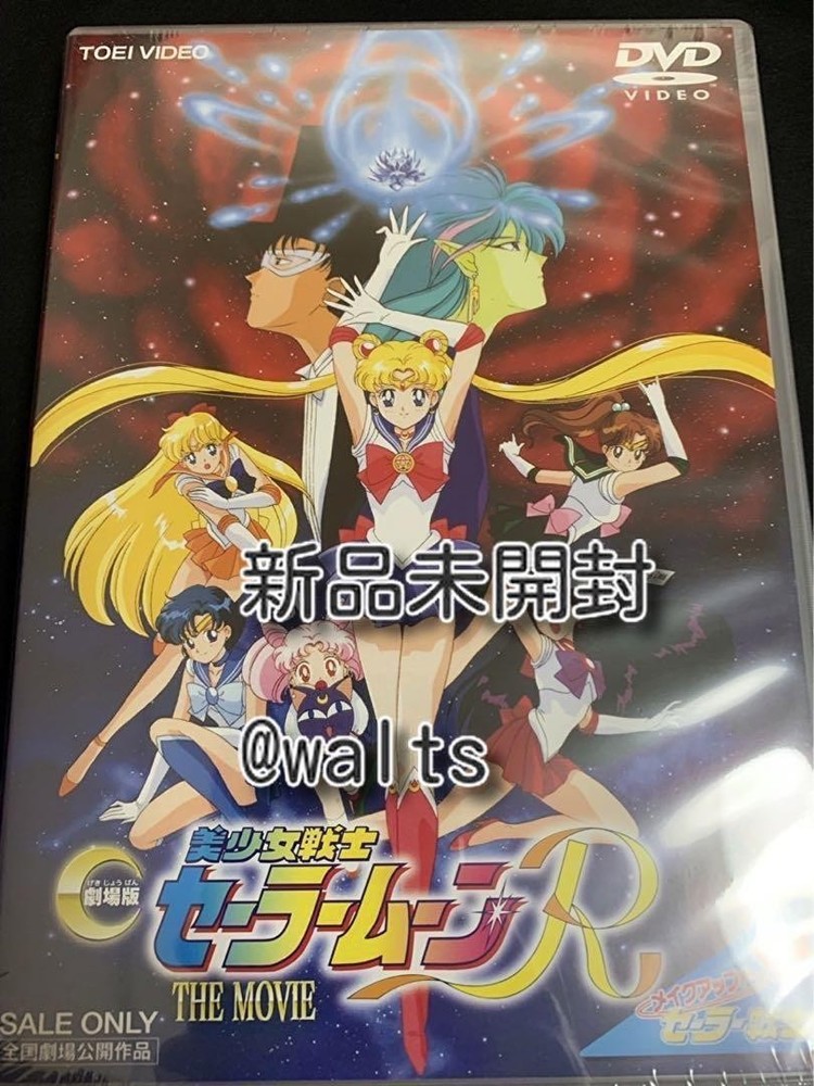 Sailor Moon R [DVD]