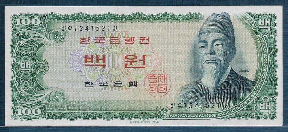 South Korea 100 Won, 1965, P 38 / Replacement, UNC