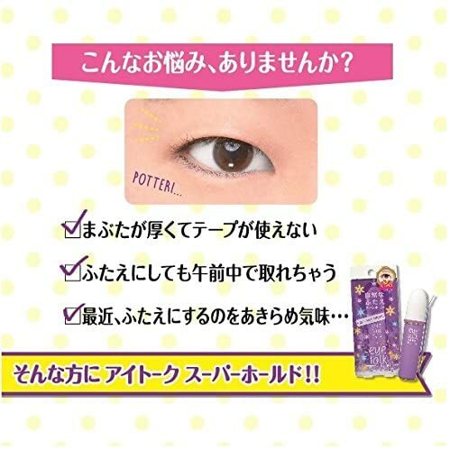 Koji Eye Talk Super Hold Double Eyelid Maker