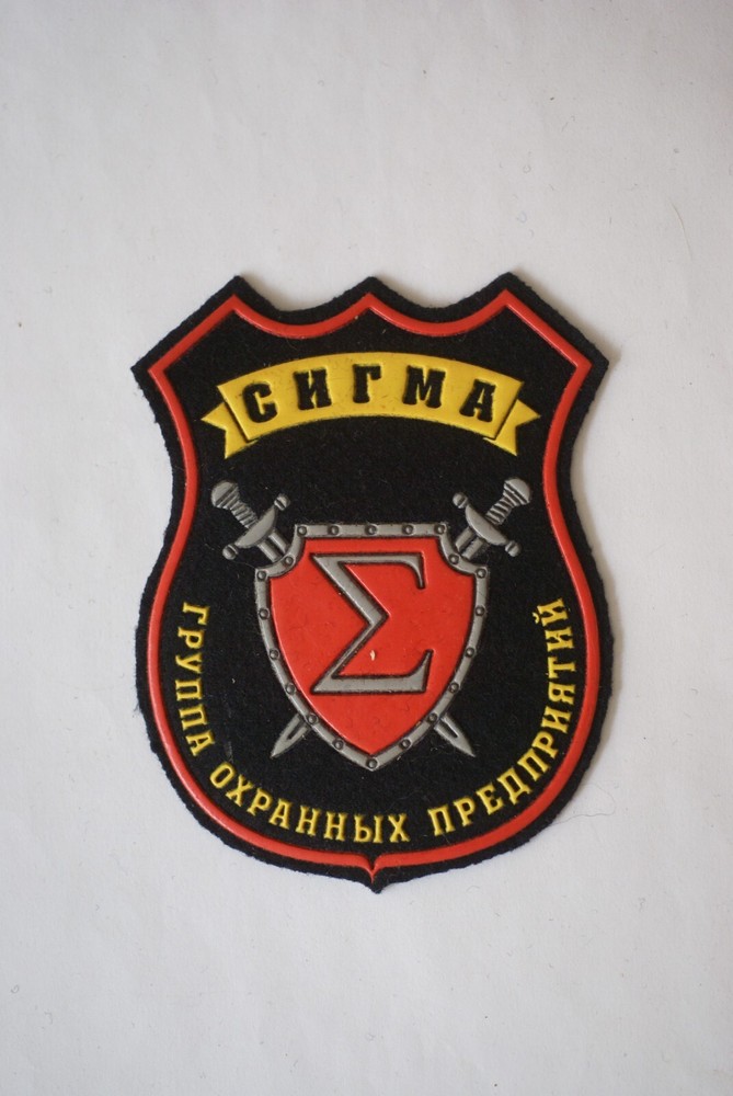 Russia private security company "Sigma" sleeve patch