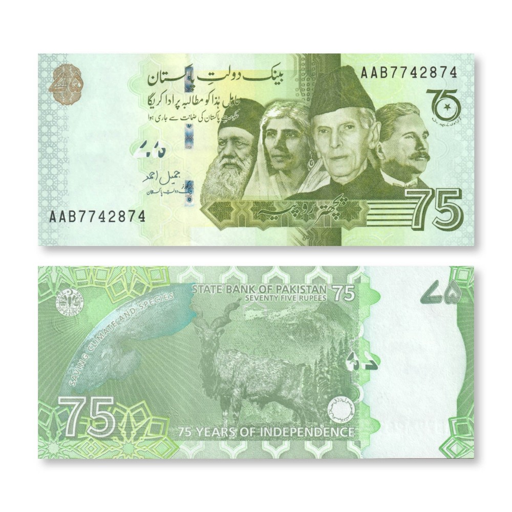 Pakistan 75 Rupees, 2022 Commemorative, B240a, UNC