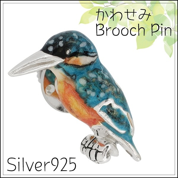 Kingfisher Silver Pin Brooch
