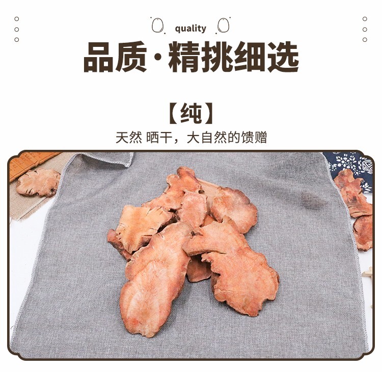 Natural Plant Longevity Recipe 养生长寿 除湿祛寒 广西土茯苓切片500g 正品精选干货