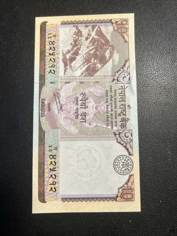 Nepal 2012 10 Rupees Unc Random Serial Number
