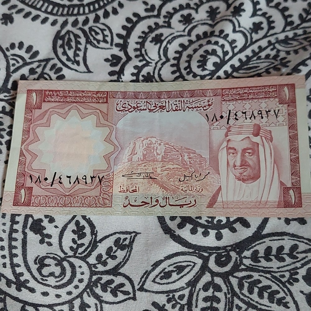 Saudi Arabia One Riyal Banknote
