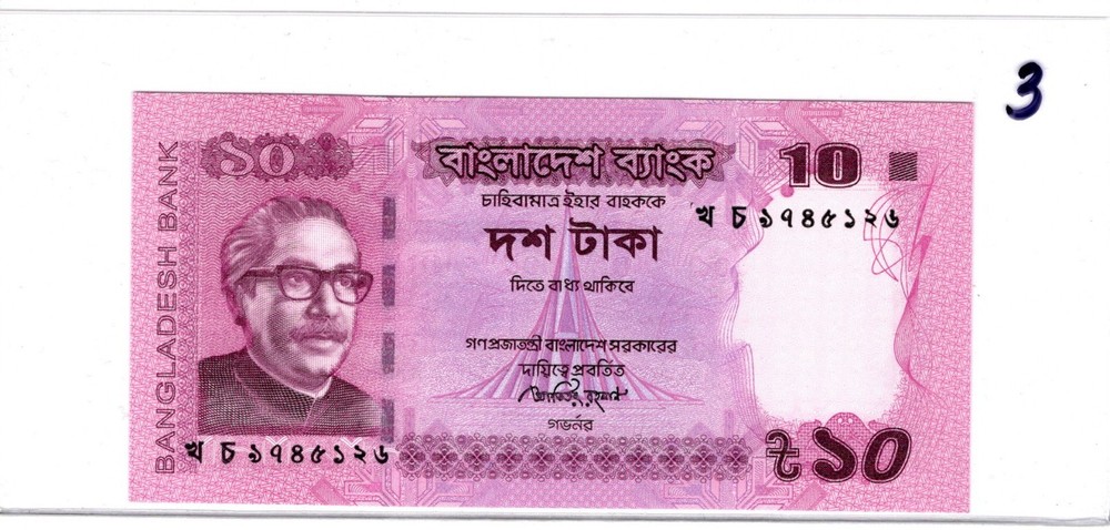 Bangladesh, 10 taka, 2013, UNC 3