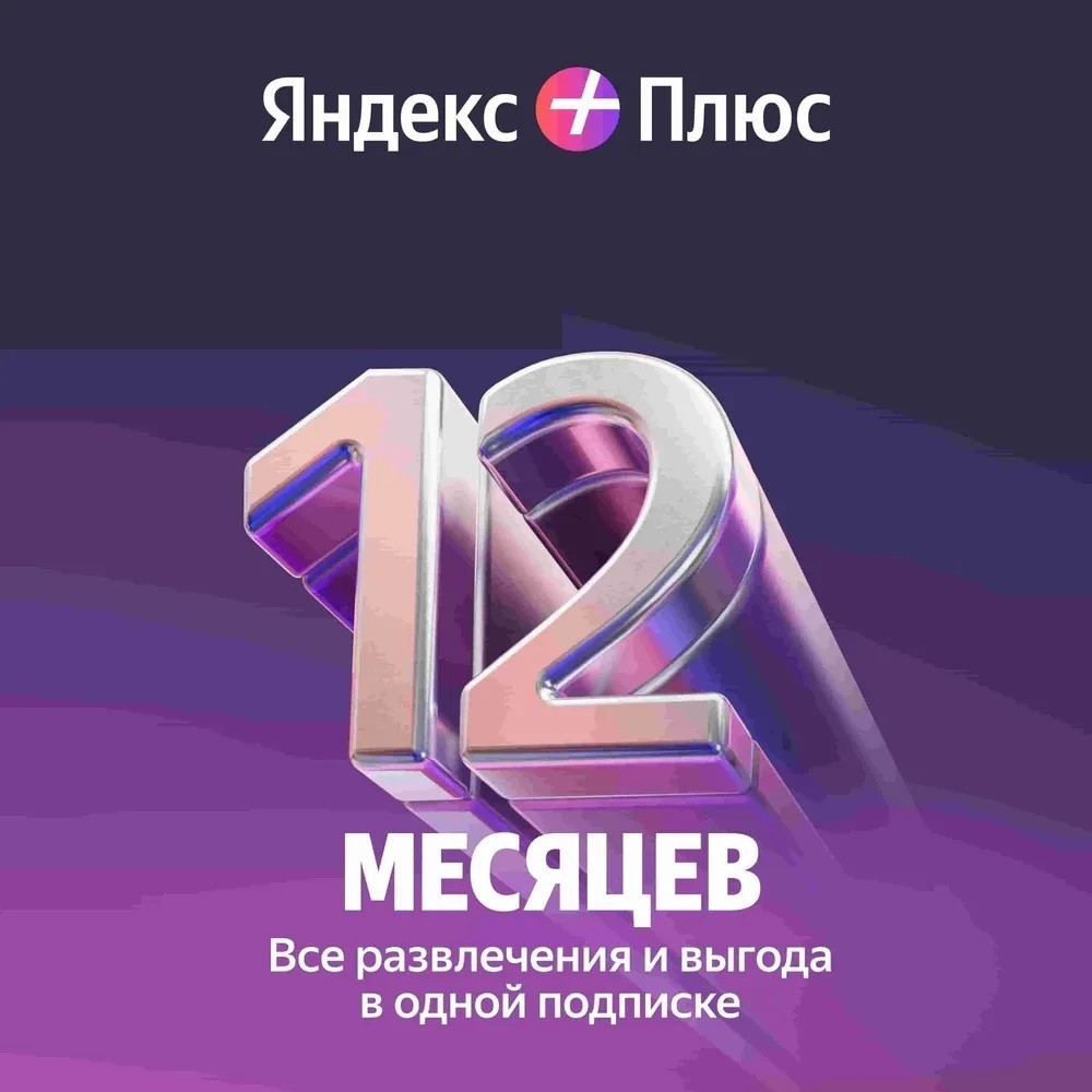 Yandex Station MINI 3/Яндекс станция МИНИ 3