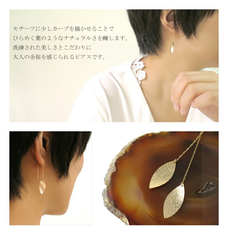 10K Yellow Gold Leaf Threader Earrings (Pair) [Alize]