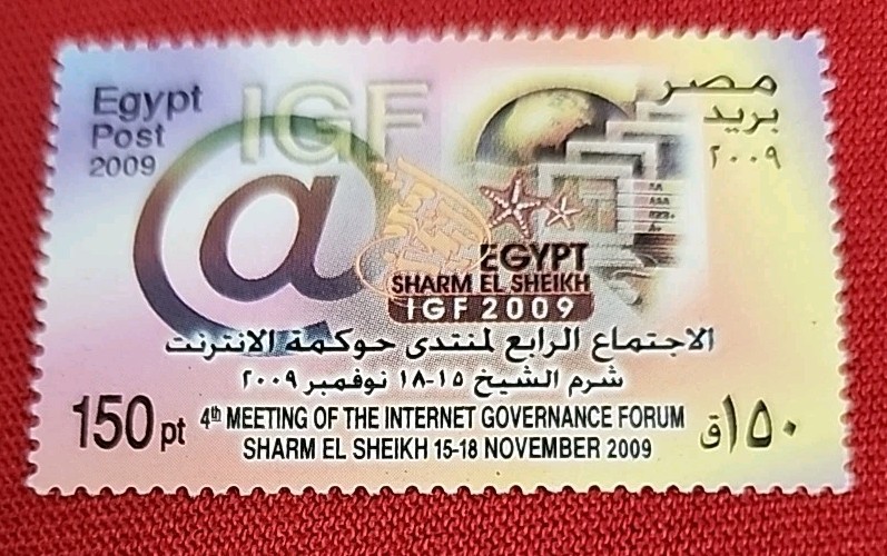 Egyptian Stamp MNH