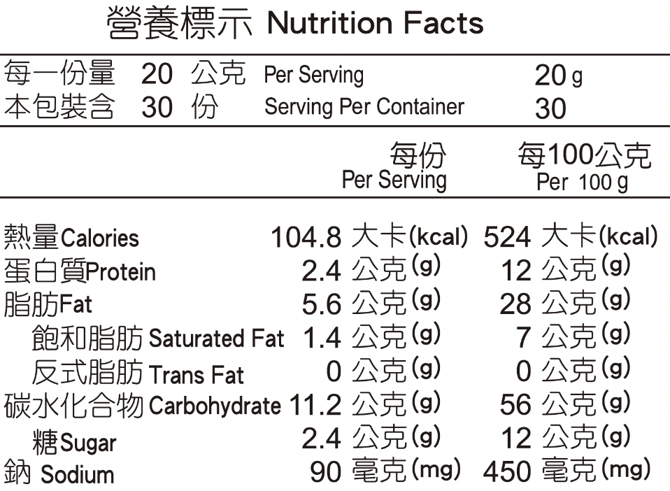 [Trygoodz] Rice Crackers with Almonds 20g x 30/ Pack 翠果子 綜合米果 #