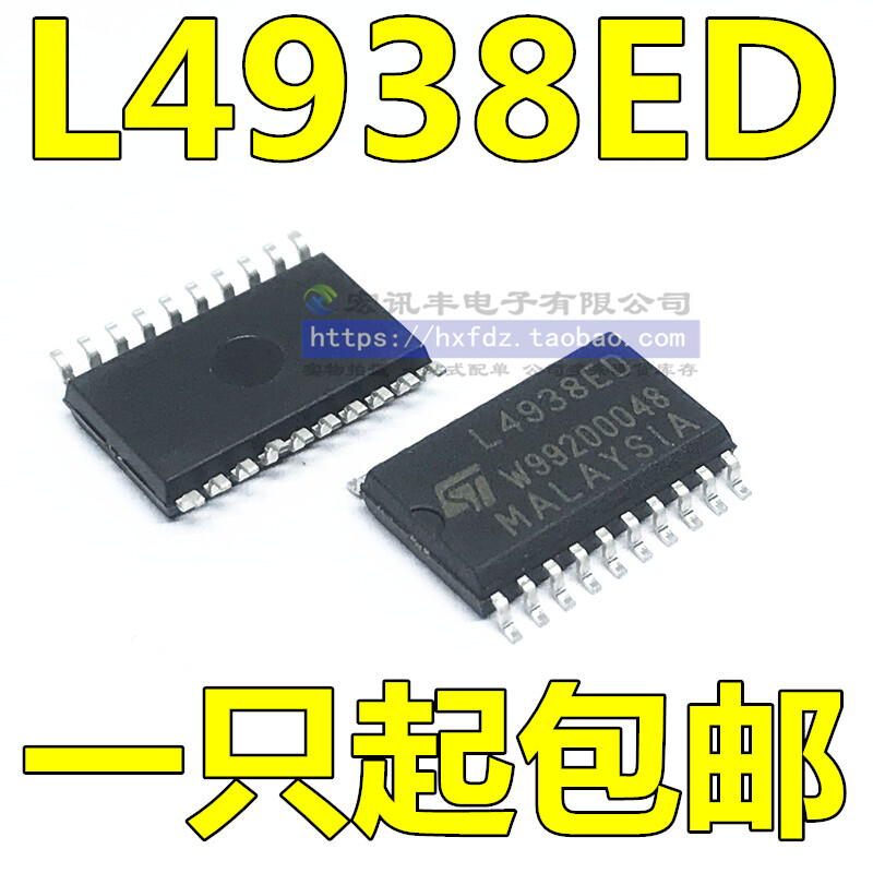 5PCS L4938ED L4938 ADVANCED VOLTAGE REGULATOR SOP20 #96-9