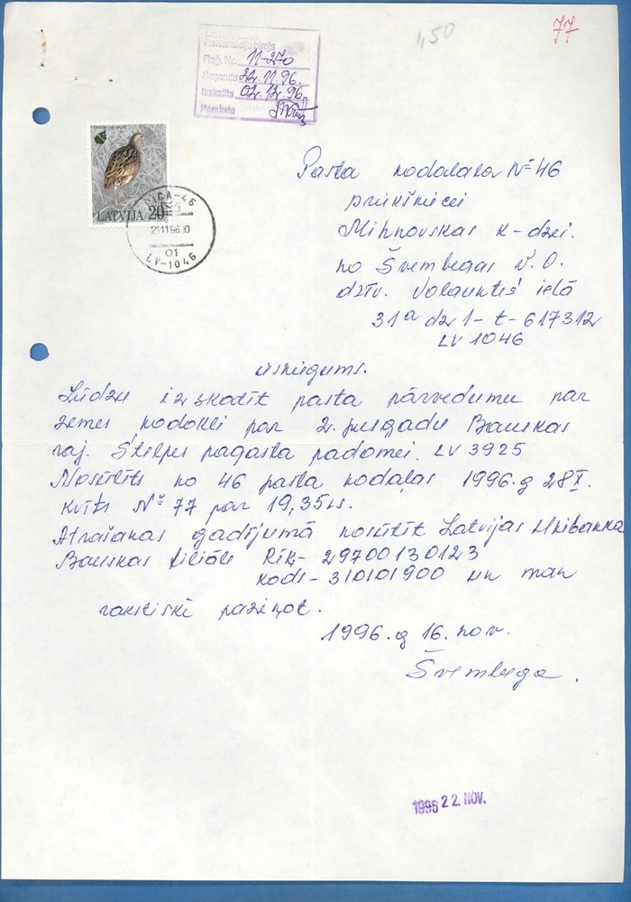 1996 RIGA LATVIA POST OFFICE CLAIM DOCUMENT USED 1761
