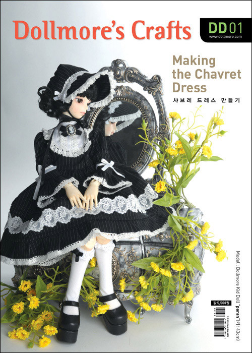 [clothes pattern book] MSD Size Pattern - DD01 Dollmore Creafts Making the Chavr