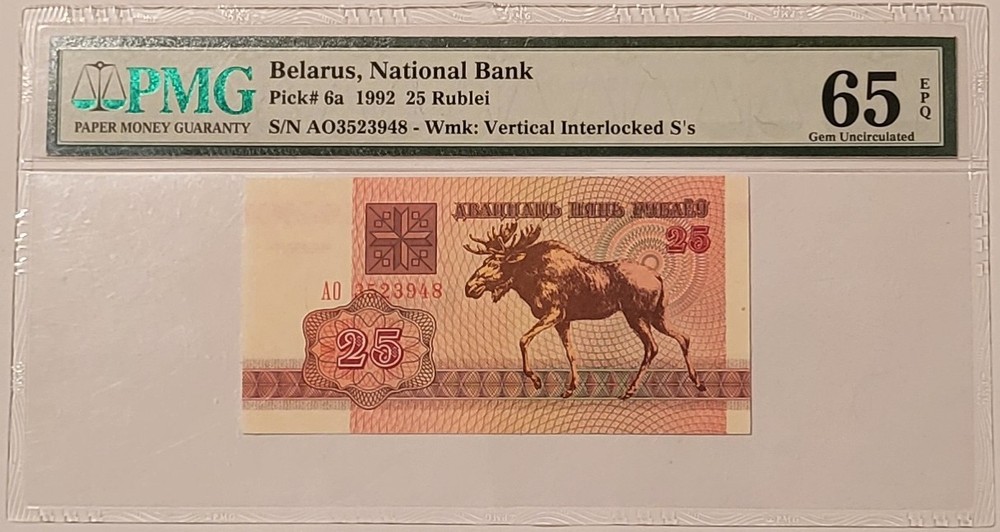 Belarus 1992 25 Rublei Bank Note Gem Unc 65 EPQ PMG