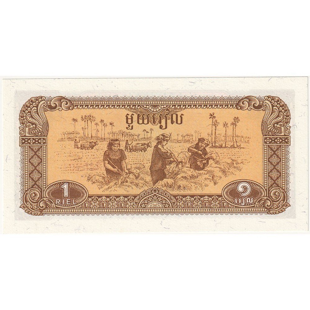 [#393561] Cambodia, 1 Riel, 1979, KM:28a, UNC