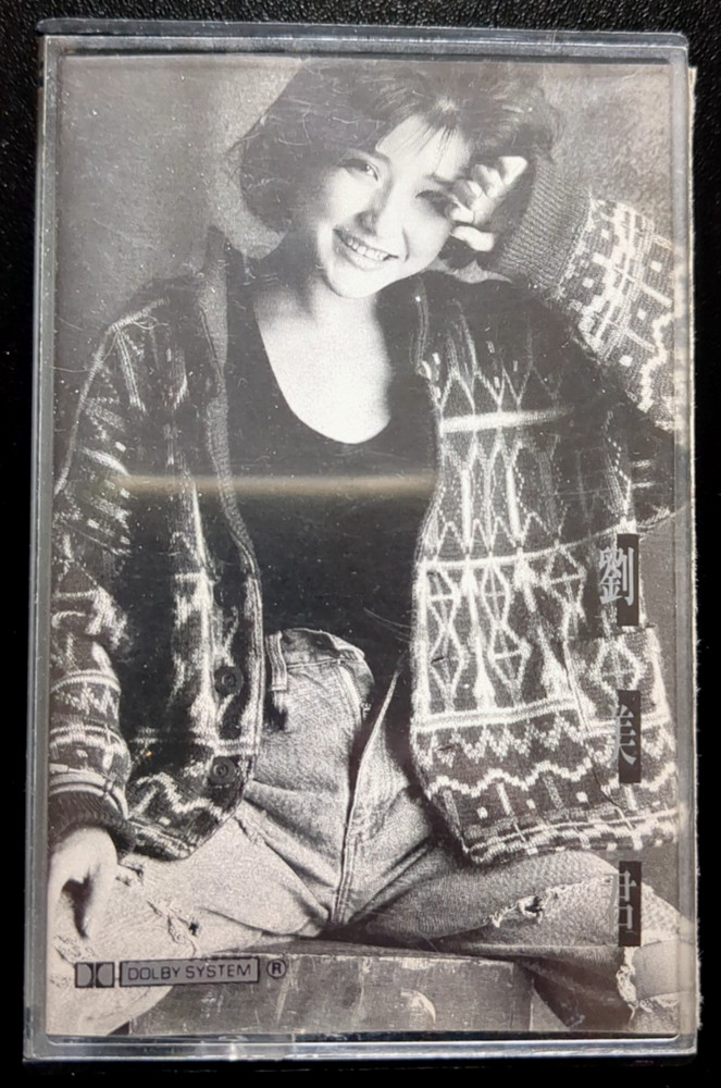刘美君  Prudence Liew 1986 Current Records Cassette * Play Tested *  C56