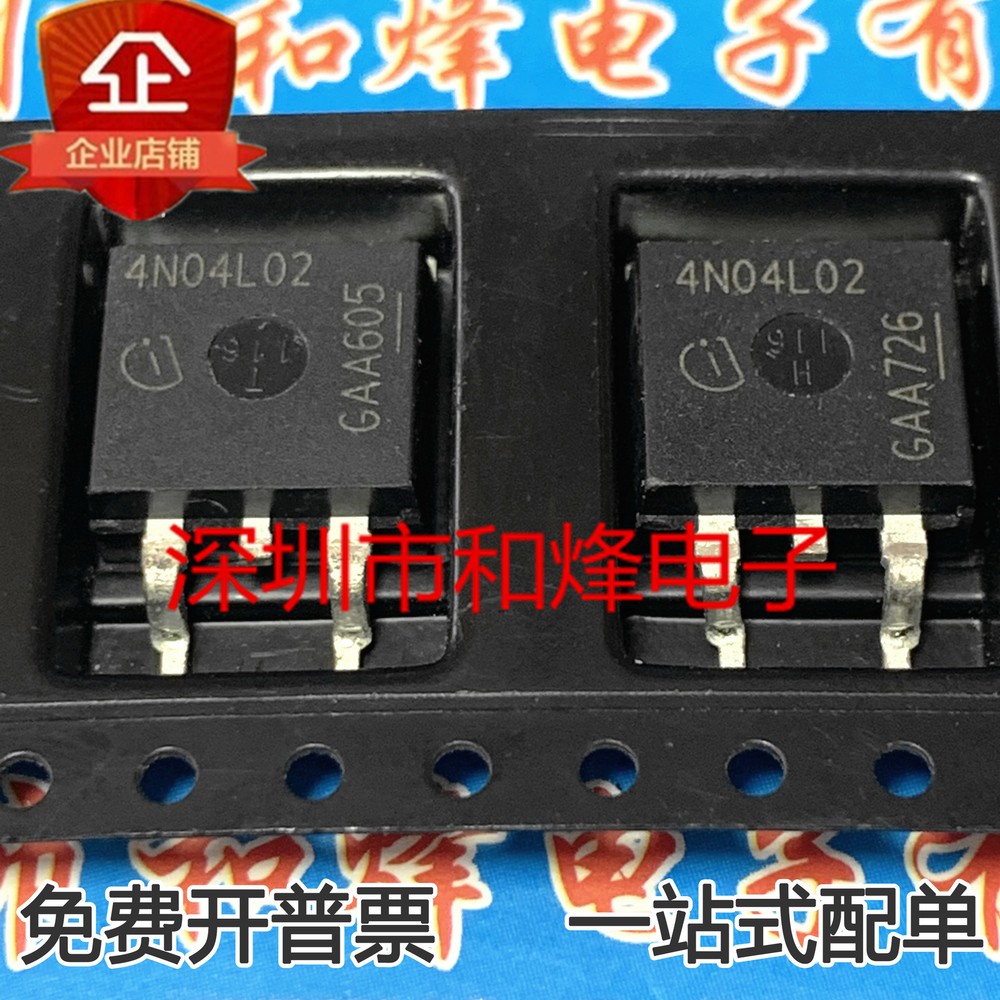 10PCS 4N04L02 TO-263