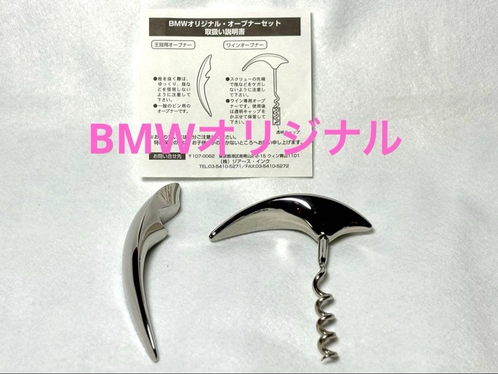 Bmw Original Opener Set